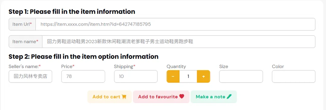 Basetao self-help ordering form with original URL, item details, quantity and variant fields
